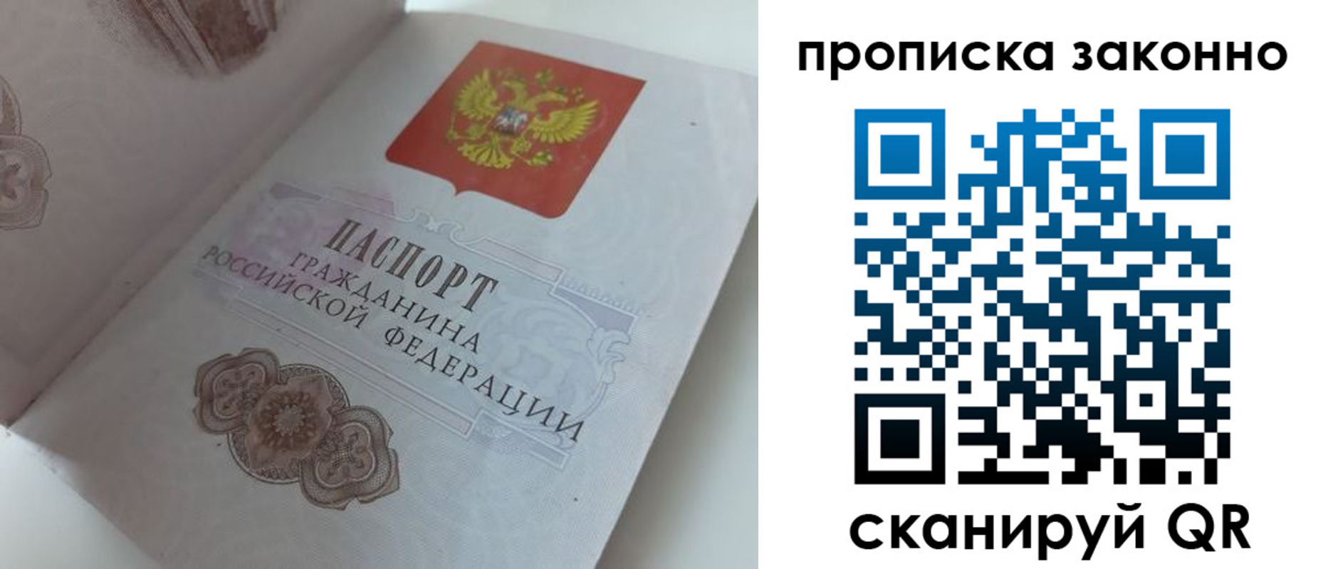 временная регистрация адрес в Пскове