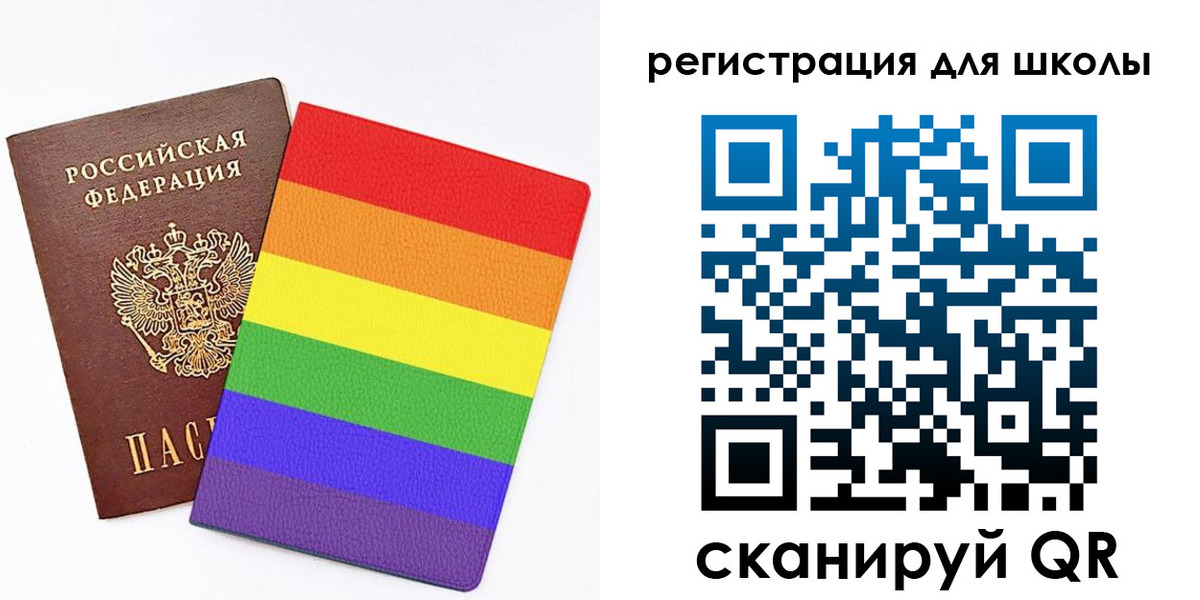 временная регистрация для школы в Пскове