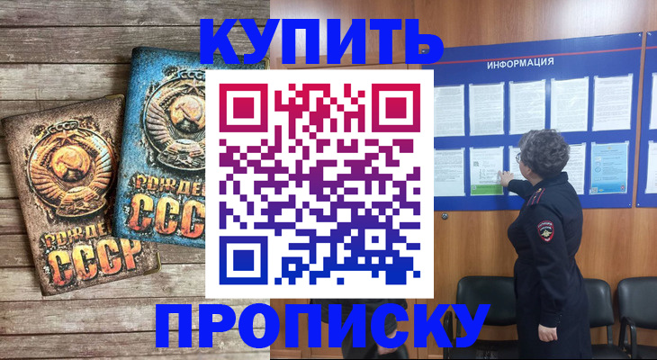 временная регистрация гарантия в Пскове