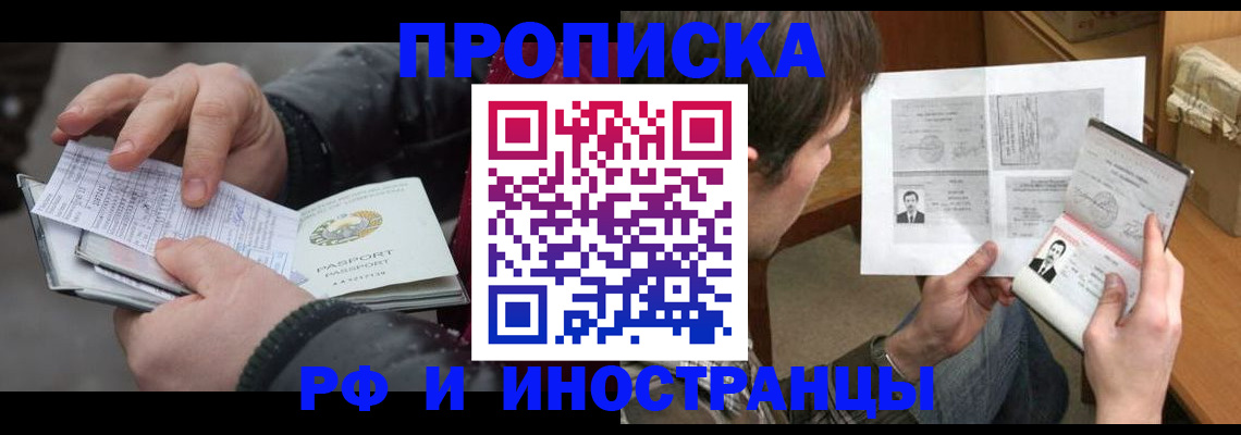 временная регистрация поиск в Пскове