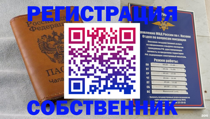 прописка 2025 в Пскове