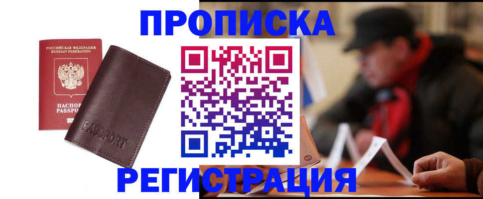 временная регистрация адрес в Пскове