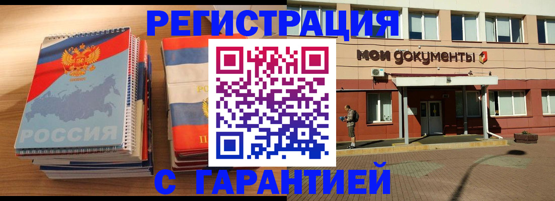 временная регистрация недорого в Пскове